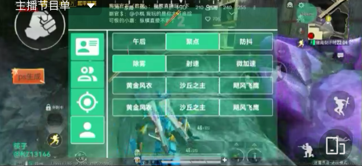 和平精英外挂【头号玩家启动器一体直装】人物透视 锁死自瞄 子弹追踪 自动压枪 物资显示 预判自瞄 范围追踪 倒地不瞄