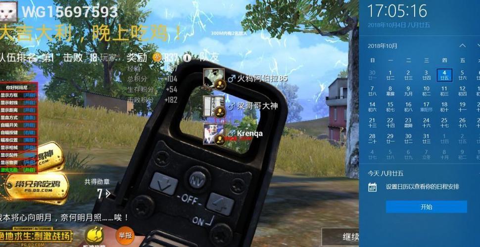 pubg地铁国际服《NRG》外挂度假岛随便乱杀