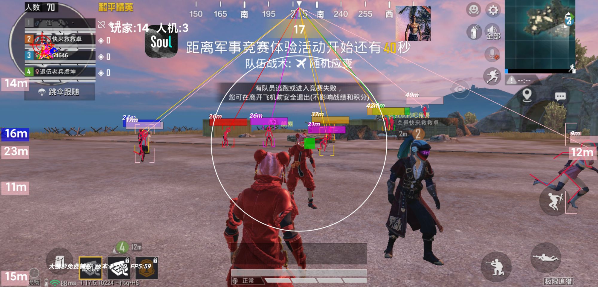 pubg地铁《神话》辅助内测一周无禁网无闪退